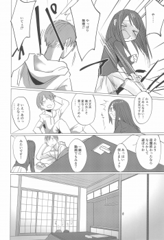 (C97) [Koharu Koubou (Koharuko)] Fuyu wa Inaka ni Kaerou. - page 6