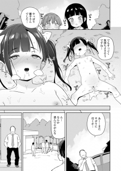 [Atage] Tsugou ga Yokute Kawaii Mesu. - Convenient and cute girl [Digital] - page 37
