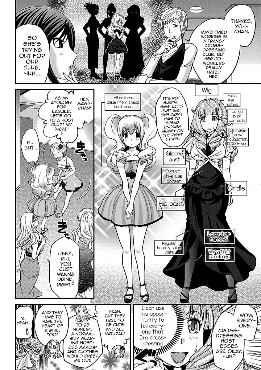 [Matsutou Tomoki] The Rumored Hostess-kun Chapter 1 - Yoh is a Hostess-kun! [English] [mysterymeat3] page 10 full