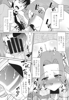 [Nekogen] Sakurako-san Hontou wa Kore ga Hoshiindayone? - page 18