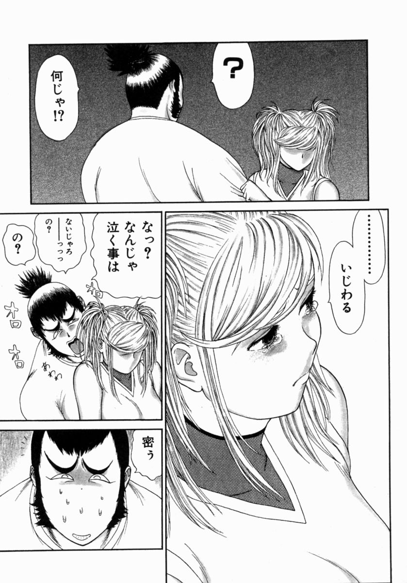 [Erotica Heaven] Shinobi Bebop page 45 full