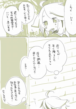 [千凰、dei] お仕事任せてください! (魔女えっち2) - page 22