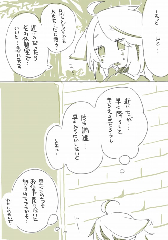 [千凰、dei] お仕事任せてください! (魔女えっち2) page 22 full