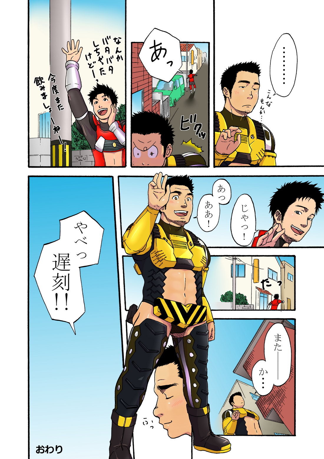 [Chikuwa Rock (Chikuwa)] Power Shovel and Fire Engine [Digital] page 24 full