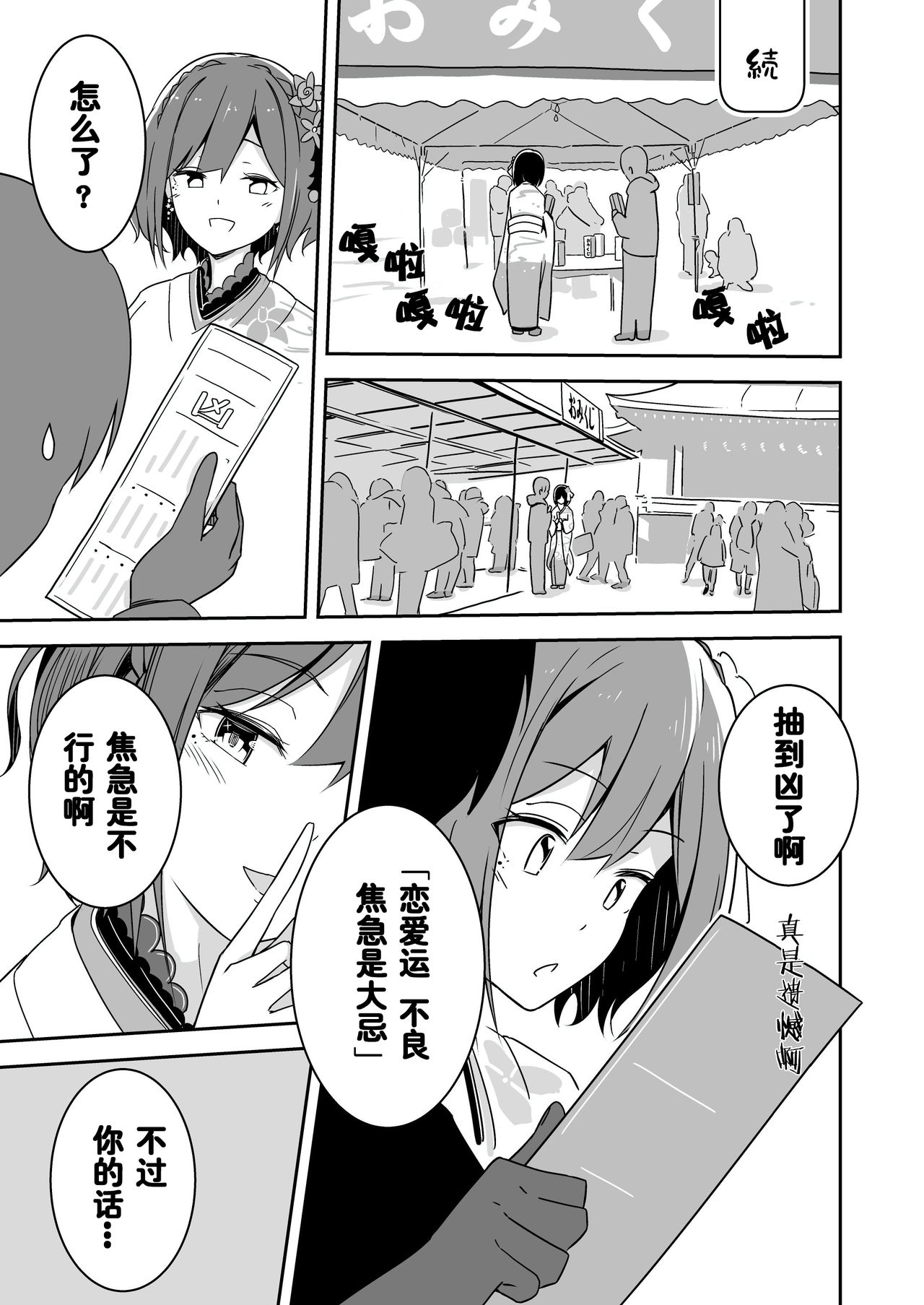 [Taketate Kakeya (Takeya)] Rin Fiction (Nijisanji) [Chinese] [西子凛汉化组] [Digital] page 7 full