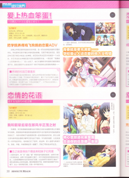 zettaikeikai Galgame yuuginennkann 2014 - page 32