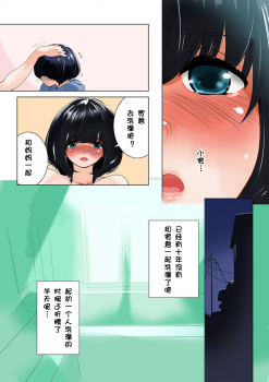 [MilkyBox (Qoopie)] Omamagoto Hasegawa-san chi no Oyakokankei Ichiwame Haha to Oppai [Chinese] [黑街018] - page 43