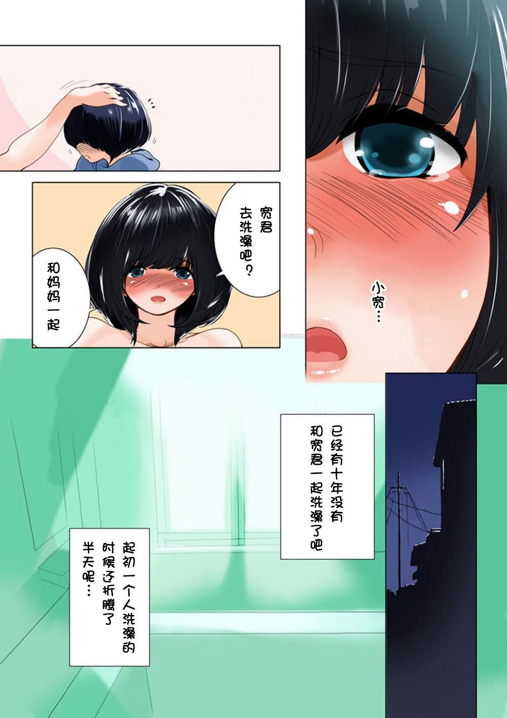 [MilkyBox (Qoopie)] Omamagoto Hasegawa-san chi no Oyakokankei Ichiwame Haha to Oppai [Chinese] [黑街018] page 43 full