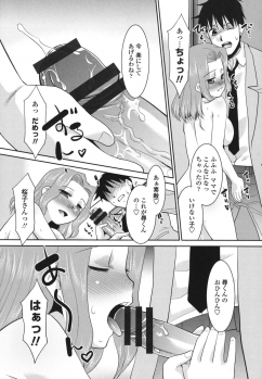[Nekogen] Sakurako-san Hontou wa Kore ga Hoshiindayone? - page 17