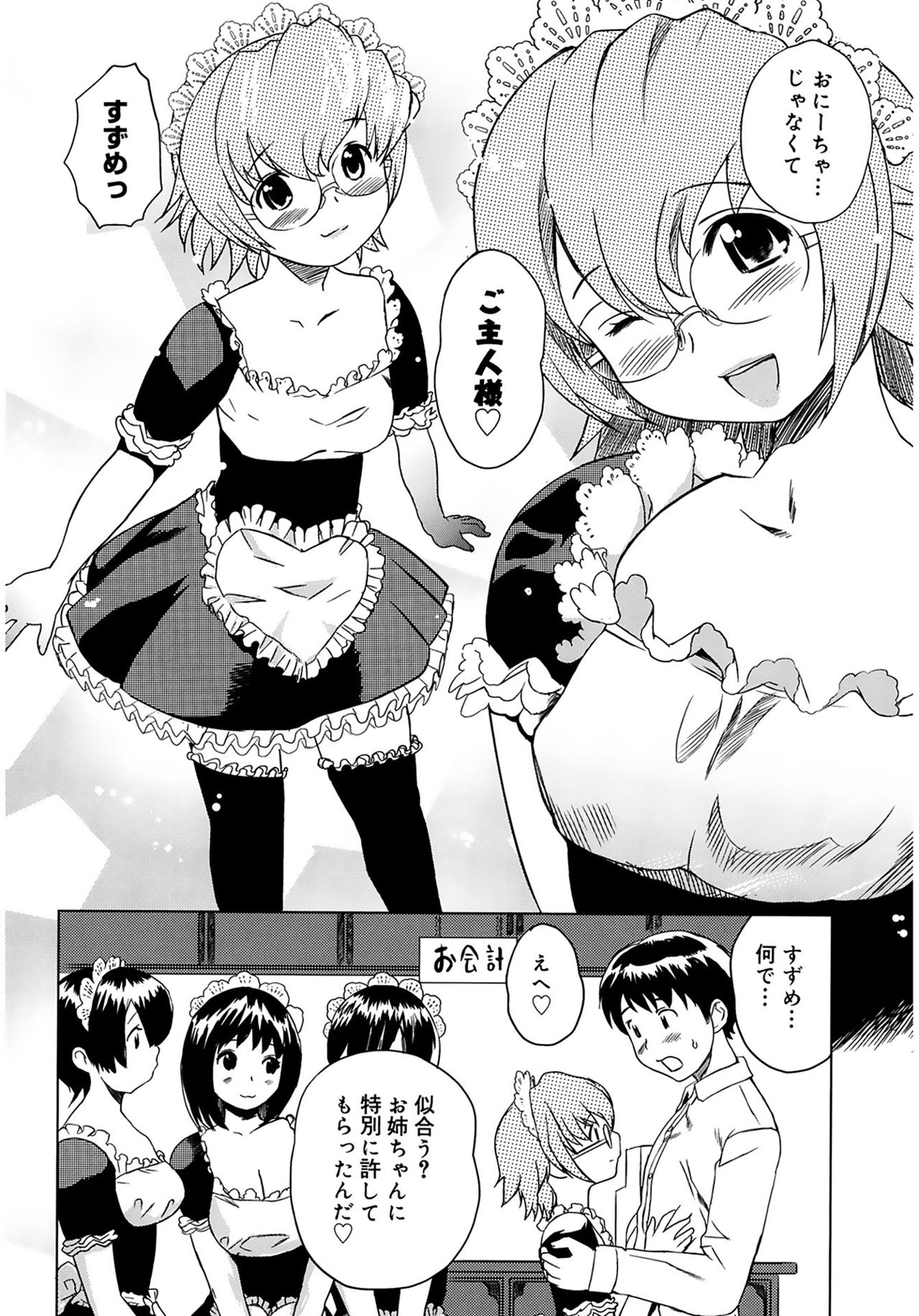 [Mitsuya] Moe Nyuu [Digital] page 192 full