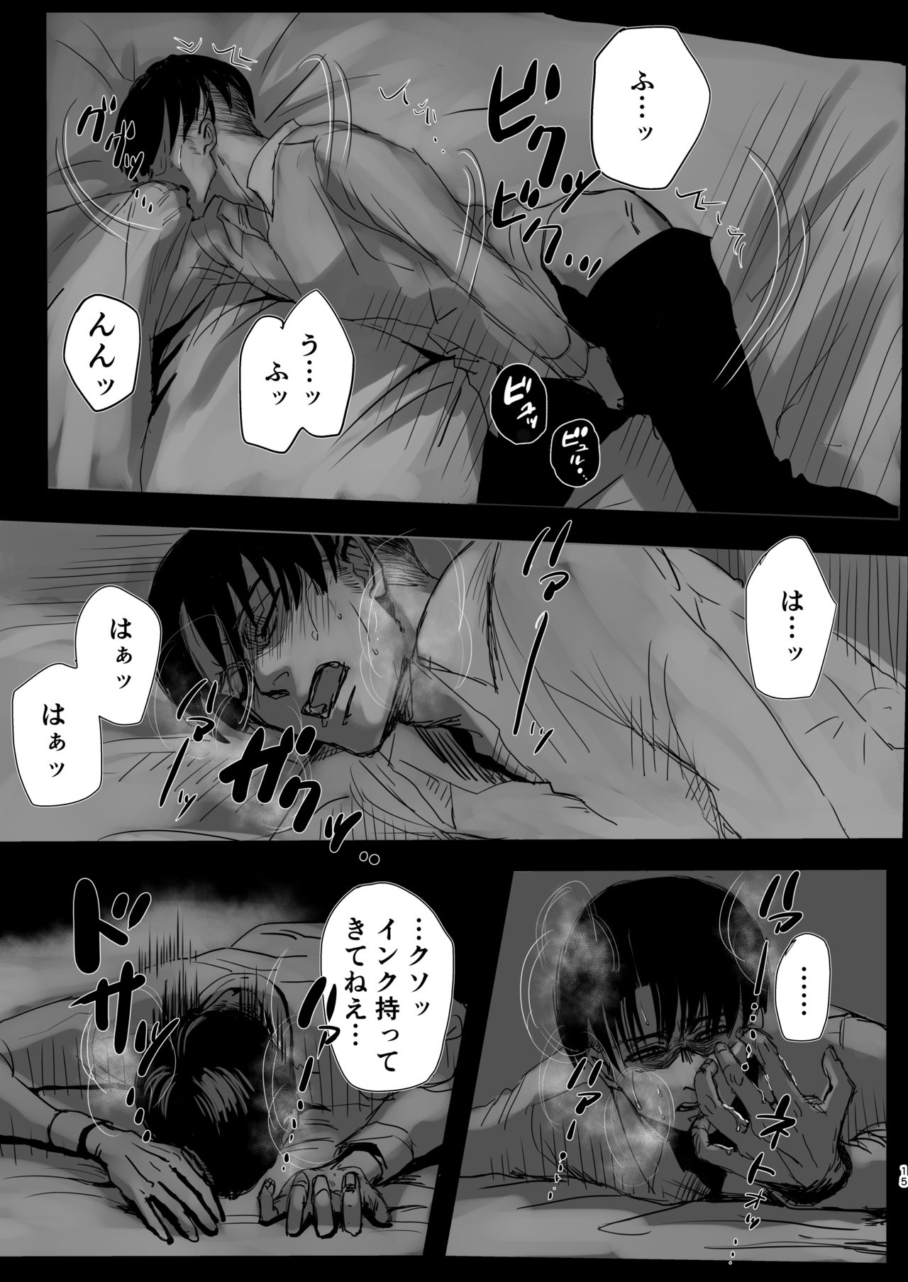 [CHO-RYU (siomi)] Dokuyaku (Shingeki no Kyojin) [Digital] page 13 full