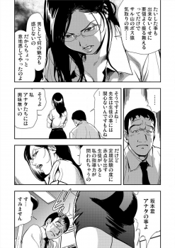 [Misaki Yukihiro] Kyousei Shidou ～Mechakucha ni Kegasarete～ (1)～(6) [Digital] - page 8