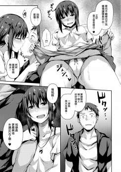 (C96) [Hiiro no Kenkyuushitsu (Hitoi)] NeuTRal Actor3 [Chinese] [無毒漢化組] - page 31