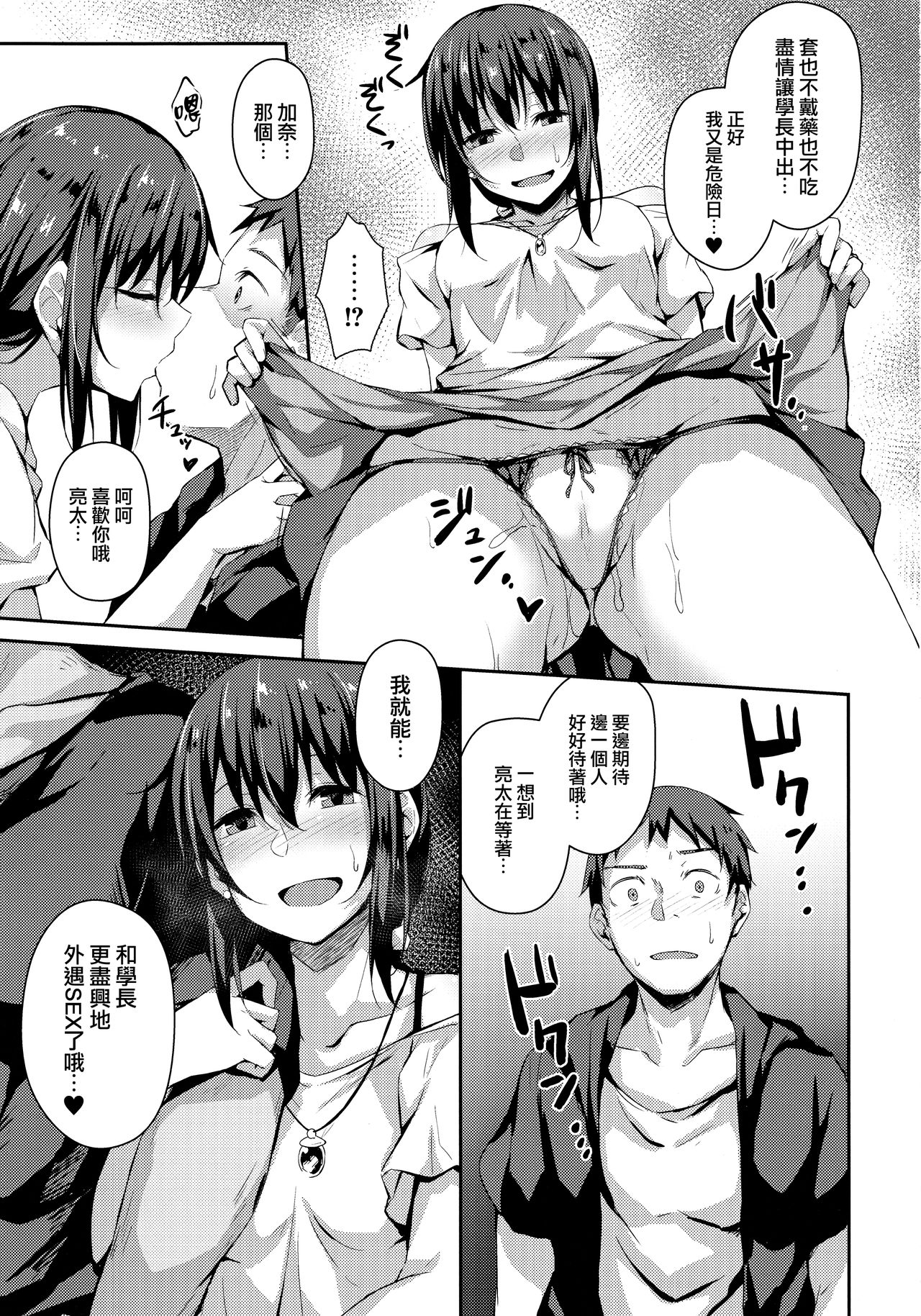 (C96) [Hiiro no Kenkyuushitsu (Hitoi)] NeuTRal Actor3 [Chinese] [無毒漢化組] page 31 full