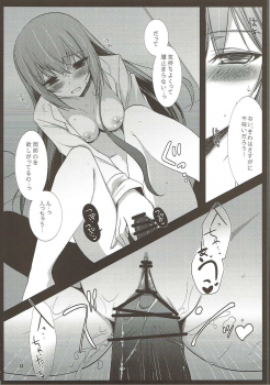 (C78) [Ninokoya (Ninoko)] Ore no Joshu no Dere ga Uchouten de Todomaru Koto o Shiranai (Steins;Gate) - page 21