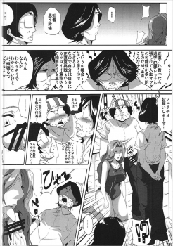 (C91) [Kairanban (Emine Kendama)] OtaCir to Rangiku-san (Bleach) - page 17