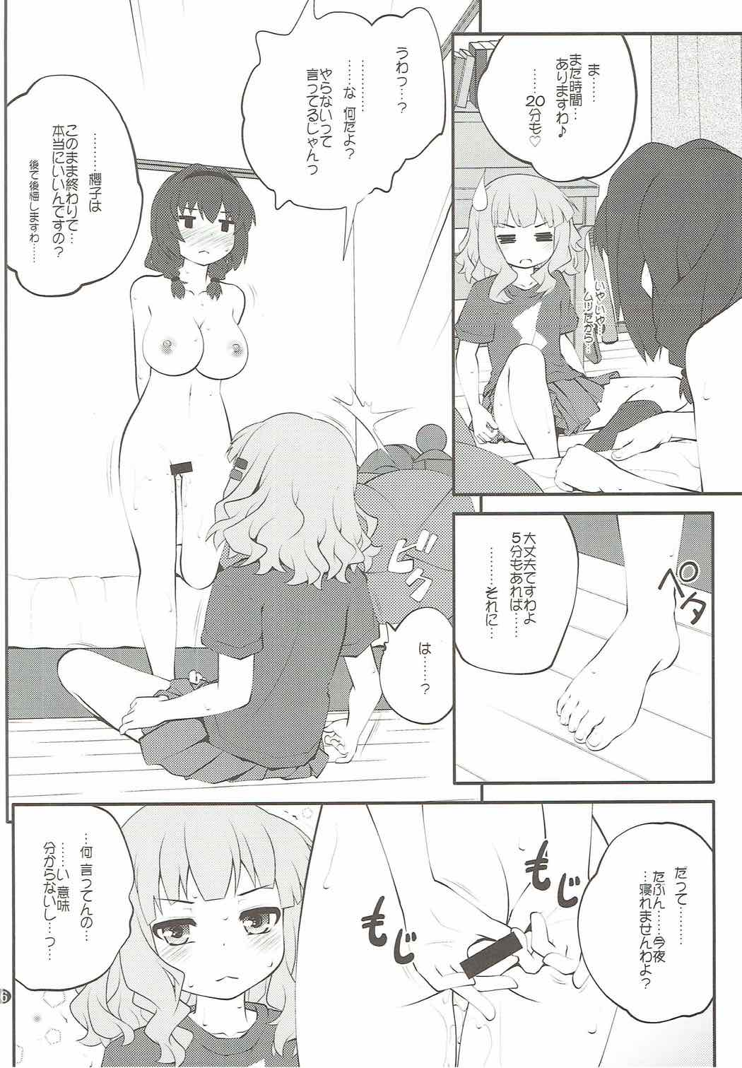 (C91) [Purimomo (Goyac)] Himegoto Flowers 11 (YuruYuri) page 5 full