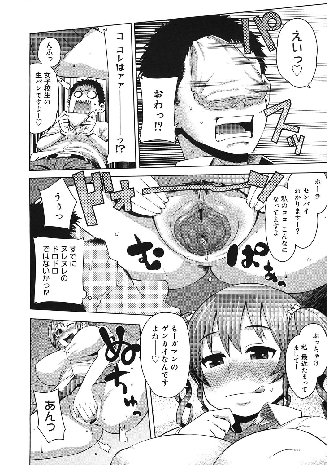 [Agata] Bitch Para ~Chijo Zukan~ Houkago no Bitch-tachi [Digital] page 7 full