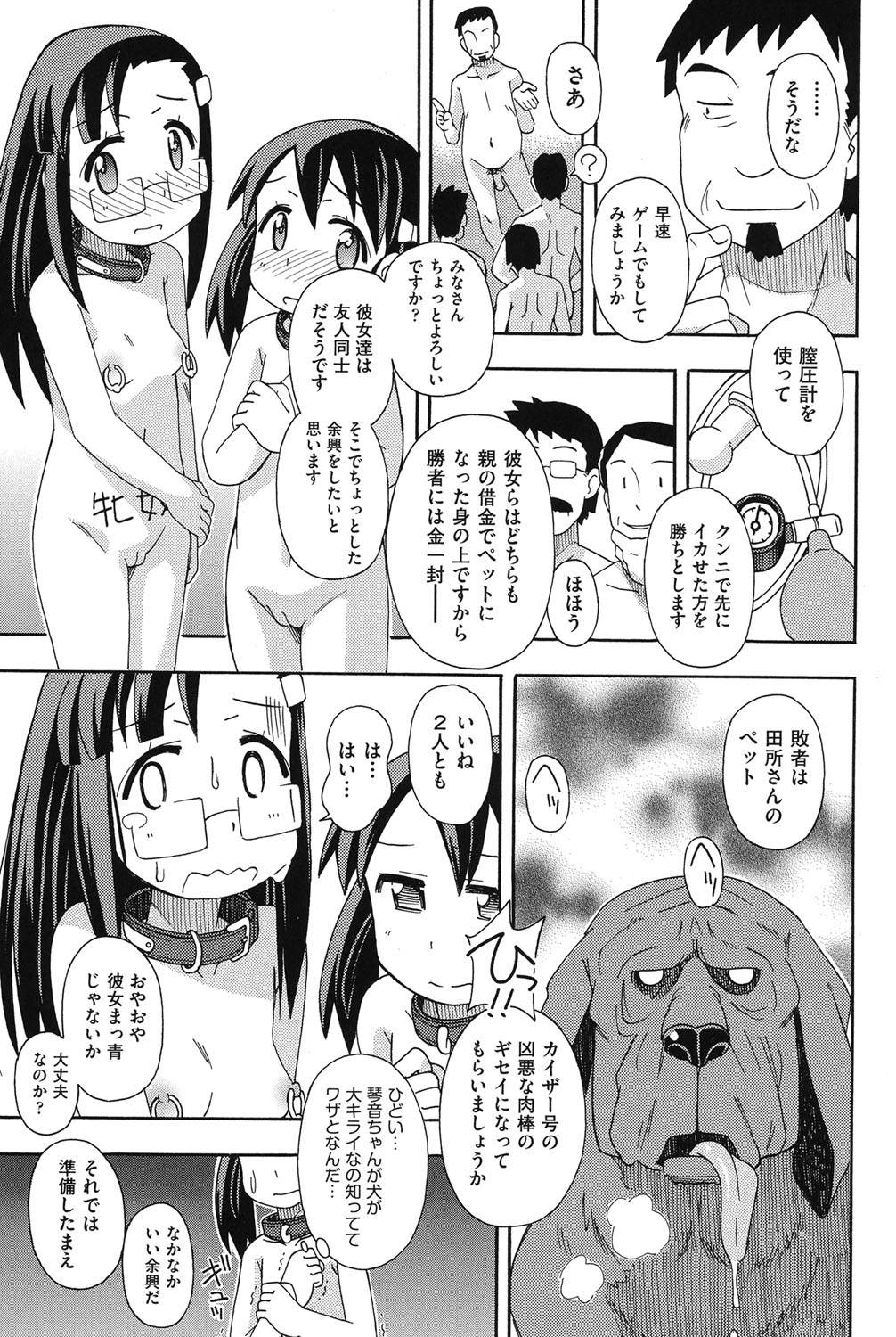 [Anthology] COMIC Shoujo Shiki Winter 2013 [Digital] page 144 full