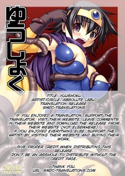 (C78) [Absolute (ABU)] Yuushoku (Dragon Quest III) [English] [SMDC] - page 22