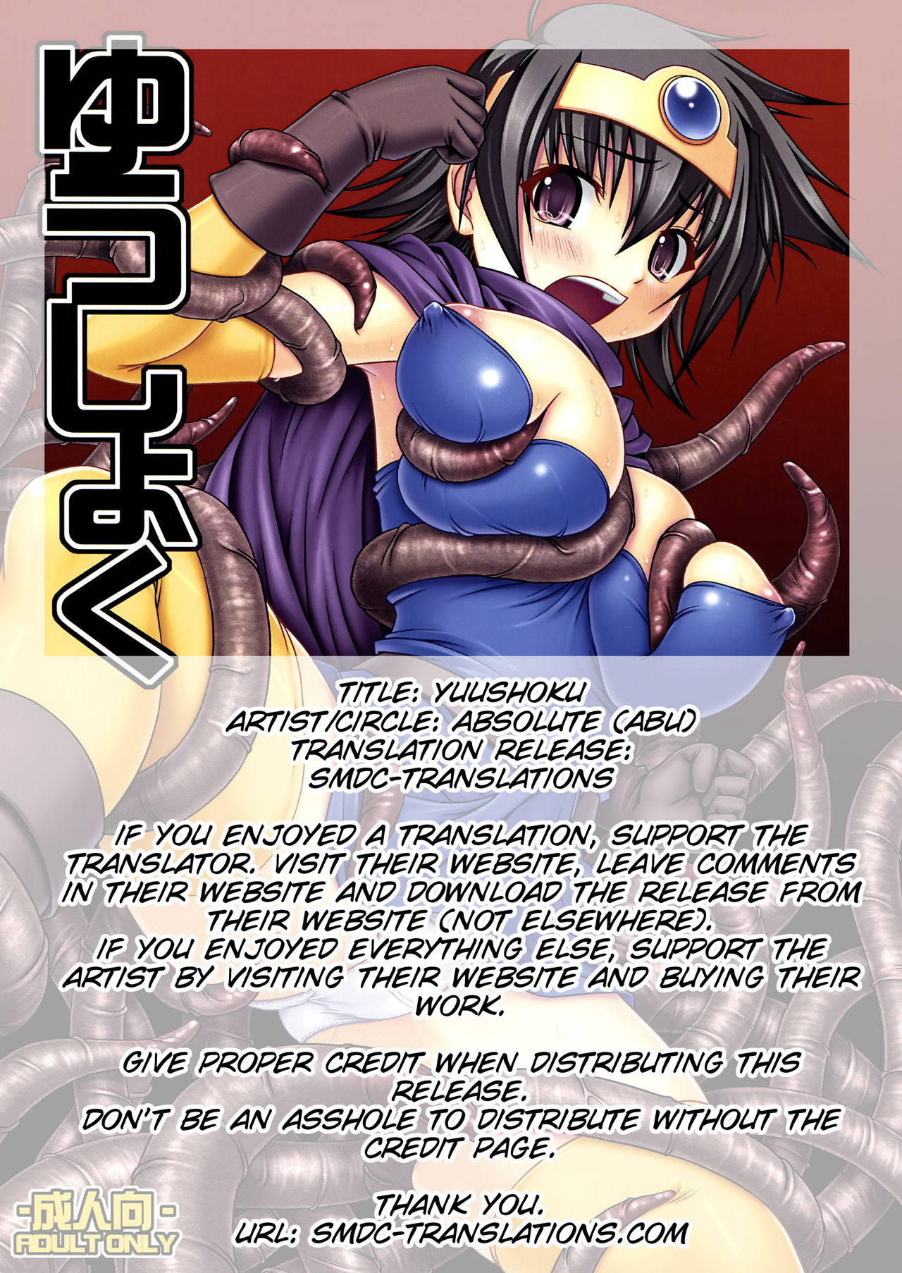 (C78) [Absolute (ABU)] Yuushoku (Dragon Quest III) [English] [SMDC] page 22 full