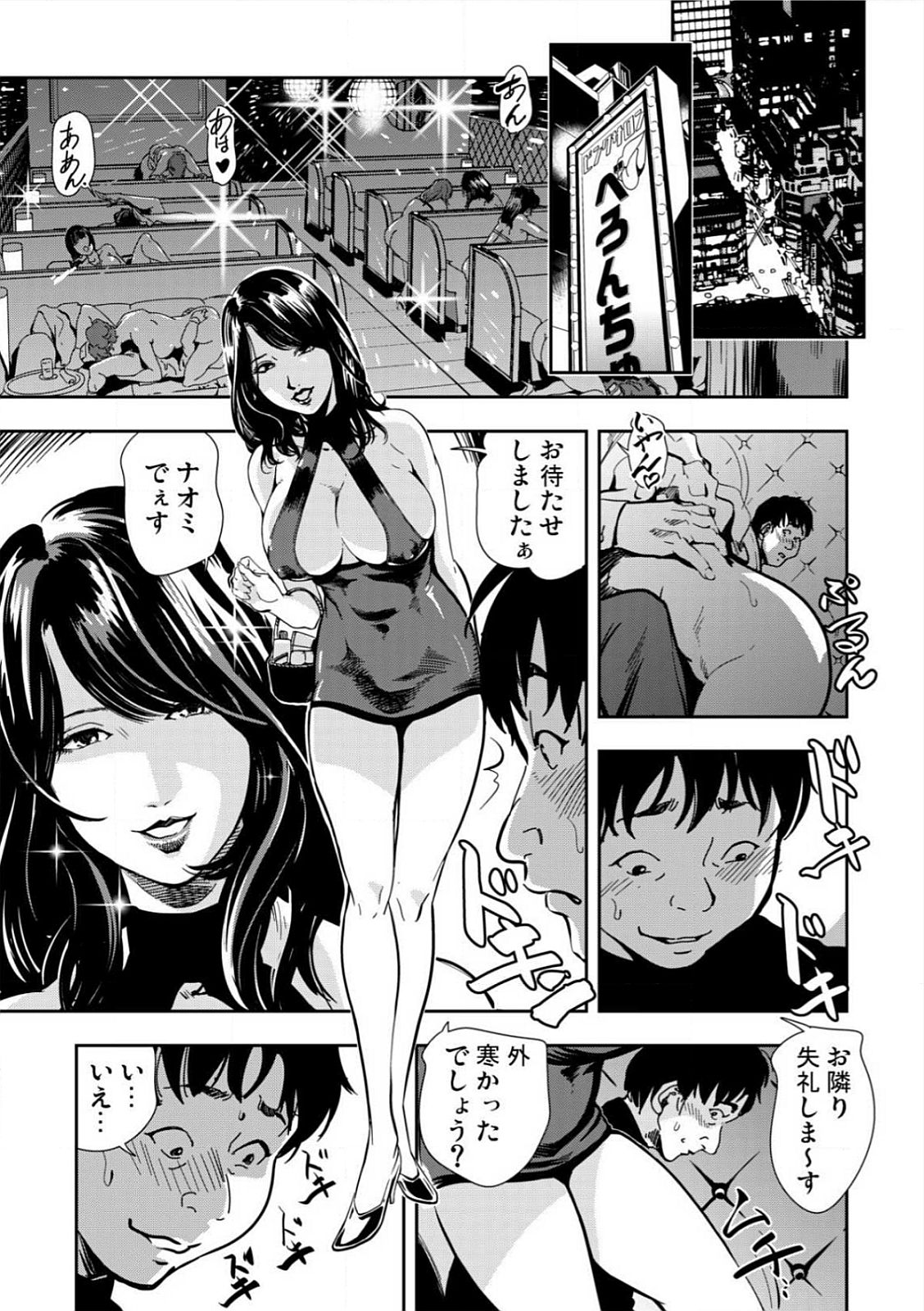 [Misaki Yukihiro] Kyousei Shidou ～Mechakucha ni Kegasarete～ (1)～(6) [Digital] page 55 full