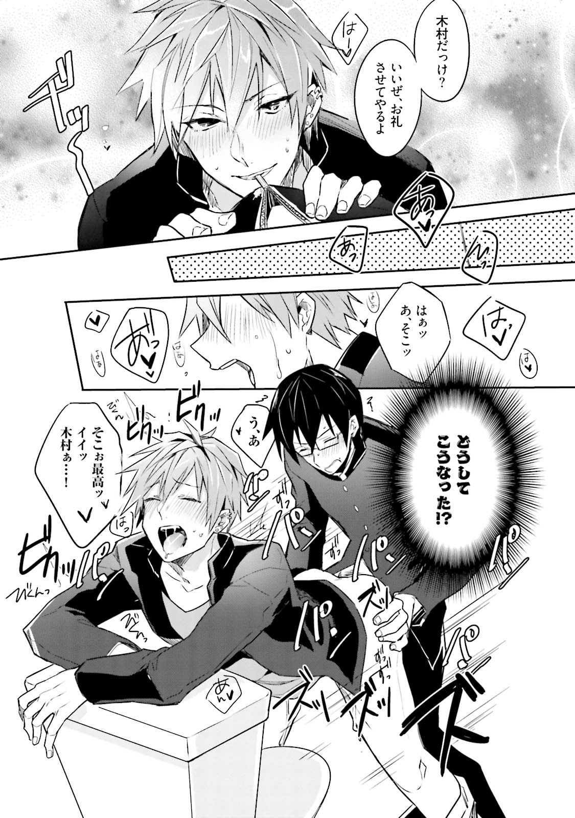 [Wacoco Waco] DolOta no Boku desu ga Shinken ni Idol Mezashimasu!? [Digital] page 149 full