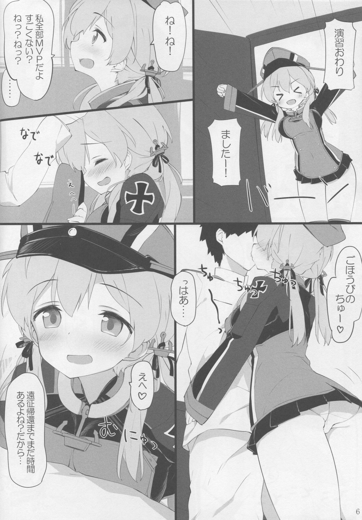 (C88) [Atsuya Kougyou (Kaisen Chuui)] Doitsu Musume ni Aisarete (Kantai Collection -KanColle-) page 5 full