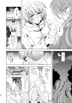 (C89) [Kawaraya Honpo (Kawaraya A-ta)] Oomisoka (Neon Genesis Evangelion) - page 30