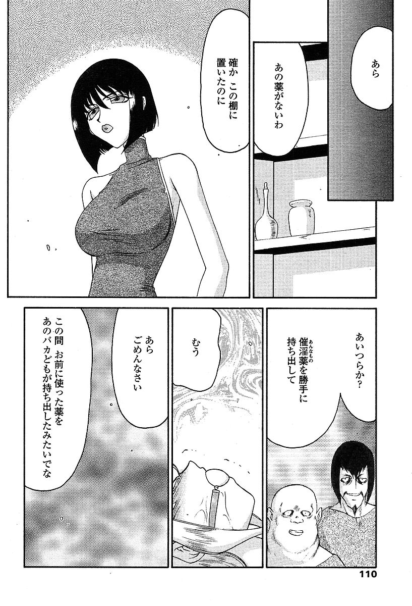 COMIC TENMA 2004-03 page 107 full