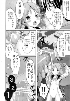 (COMIC1☆7) [Kaname (Siina Yuuki)] Motto Momotto Motto Operation (Vividred Operation) - page 12