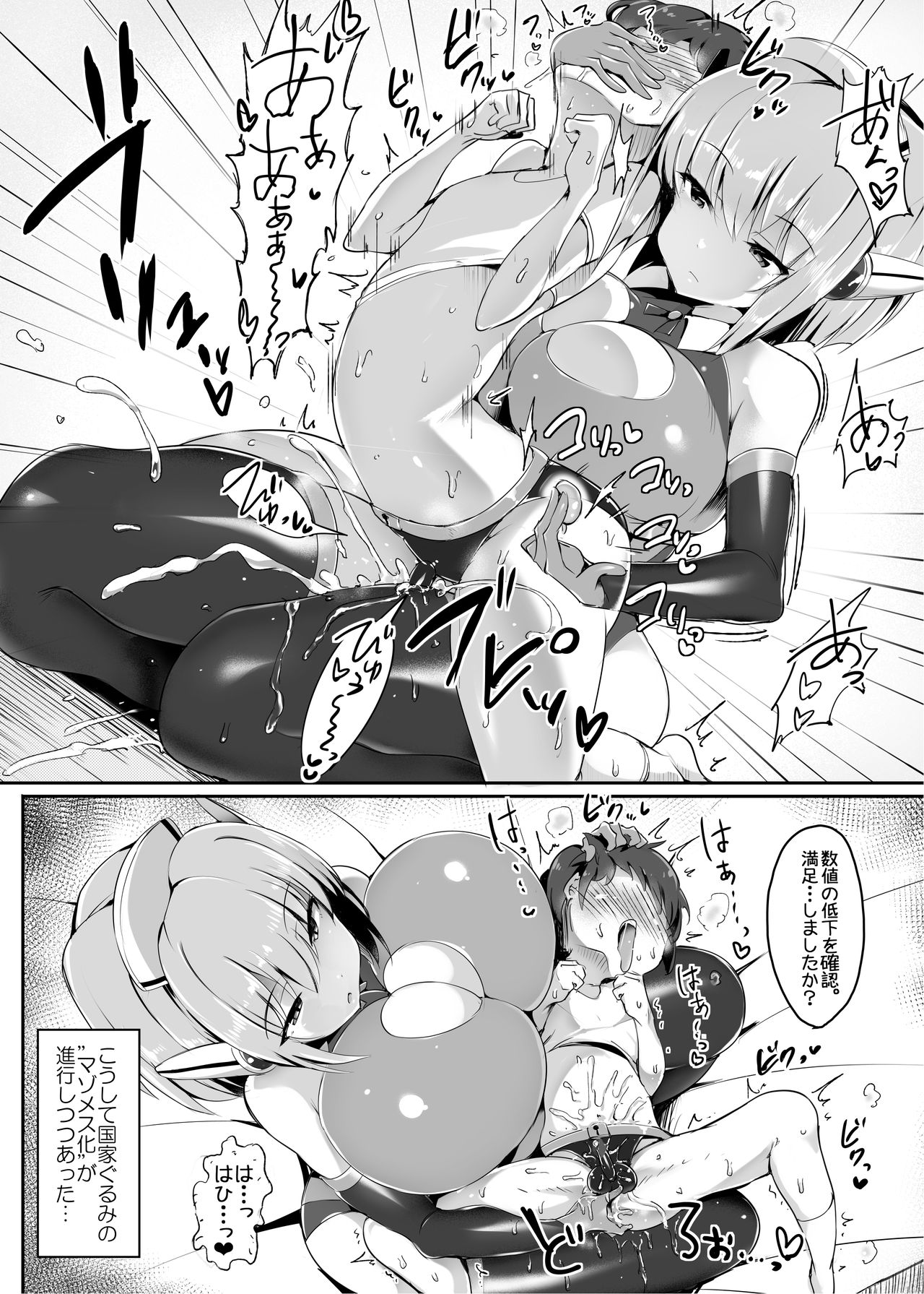 [Atelier Maso (doskoinpo)] Otoko o Mesu ni Suru AI Mama page 5 full