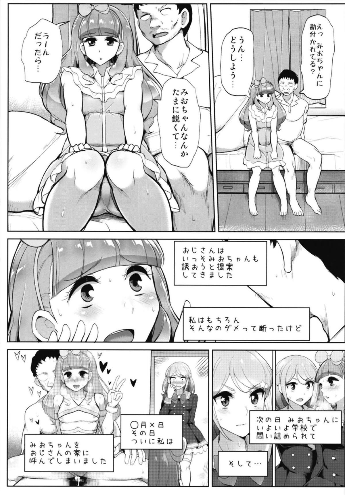 (Geinoujin wa Card ga Inochi! 17) [From Nou Kanja no Kai (Tyranu)] Aine no Tomodachi Diary Vol. 2 (Aikatsu Friends!) page 10 full