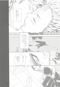 (C90) [ERARE (Gura, Guri)] Rakuyou no Shoushitsu Chuuhen (Haikyuu!!) - page 3
