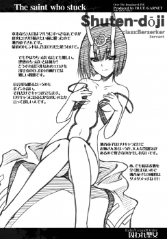 (C93) [Blue Garnet (Serizawa Katsumi)] Toraware Seijou (Fate/Grand Order) - page 22