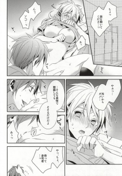 (C88) [CHIPS (Izumi)] Summer Lollipop (Kuroko no Basuke) - page 8