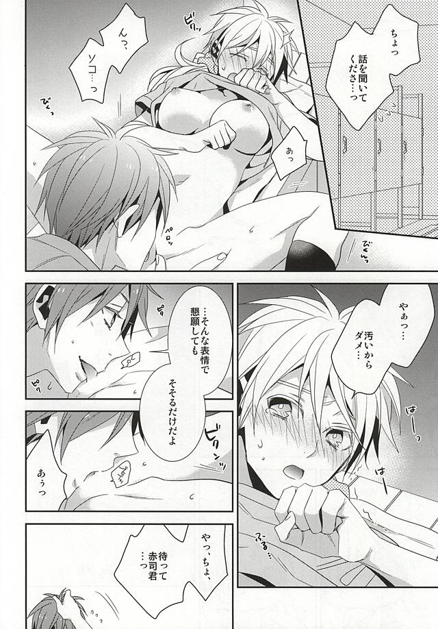 (C88) [CHIPS (Izumi)] Summer Lollipop (Kuroko no Basuke) page 8 full