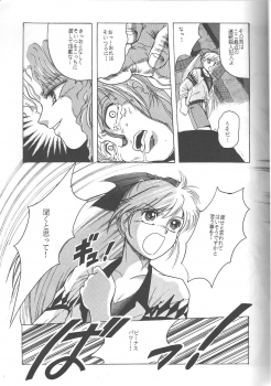(C46) [Jiyuugaoka Shoutengai (Hiraki Naori)] Minako (Bishoujo Senshi Sailor Moon) - page 12