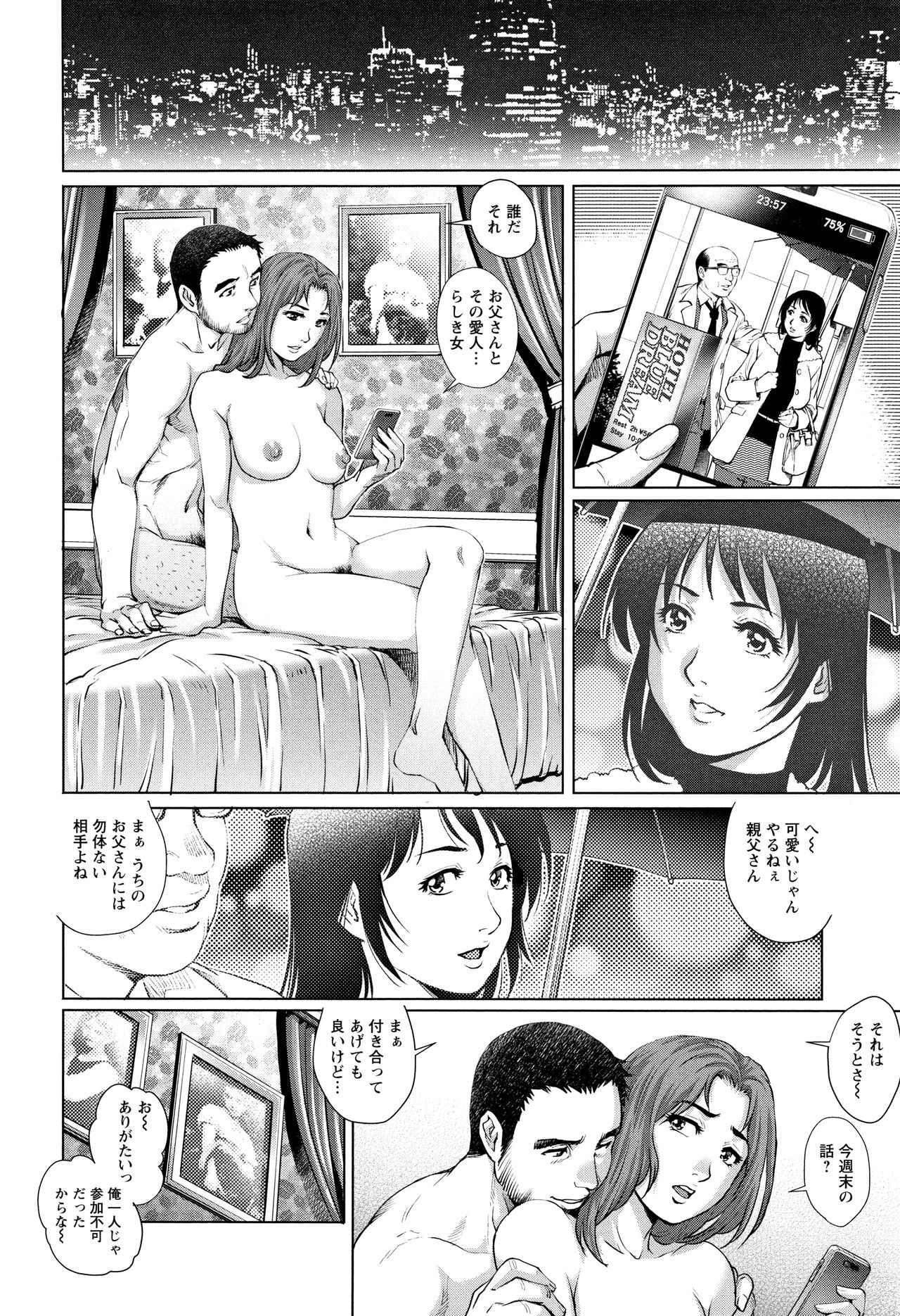 [Yanagawa Rio] Ochiopo Aikou Bijyo Club page 53 full