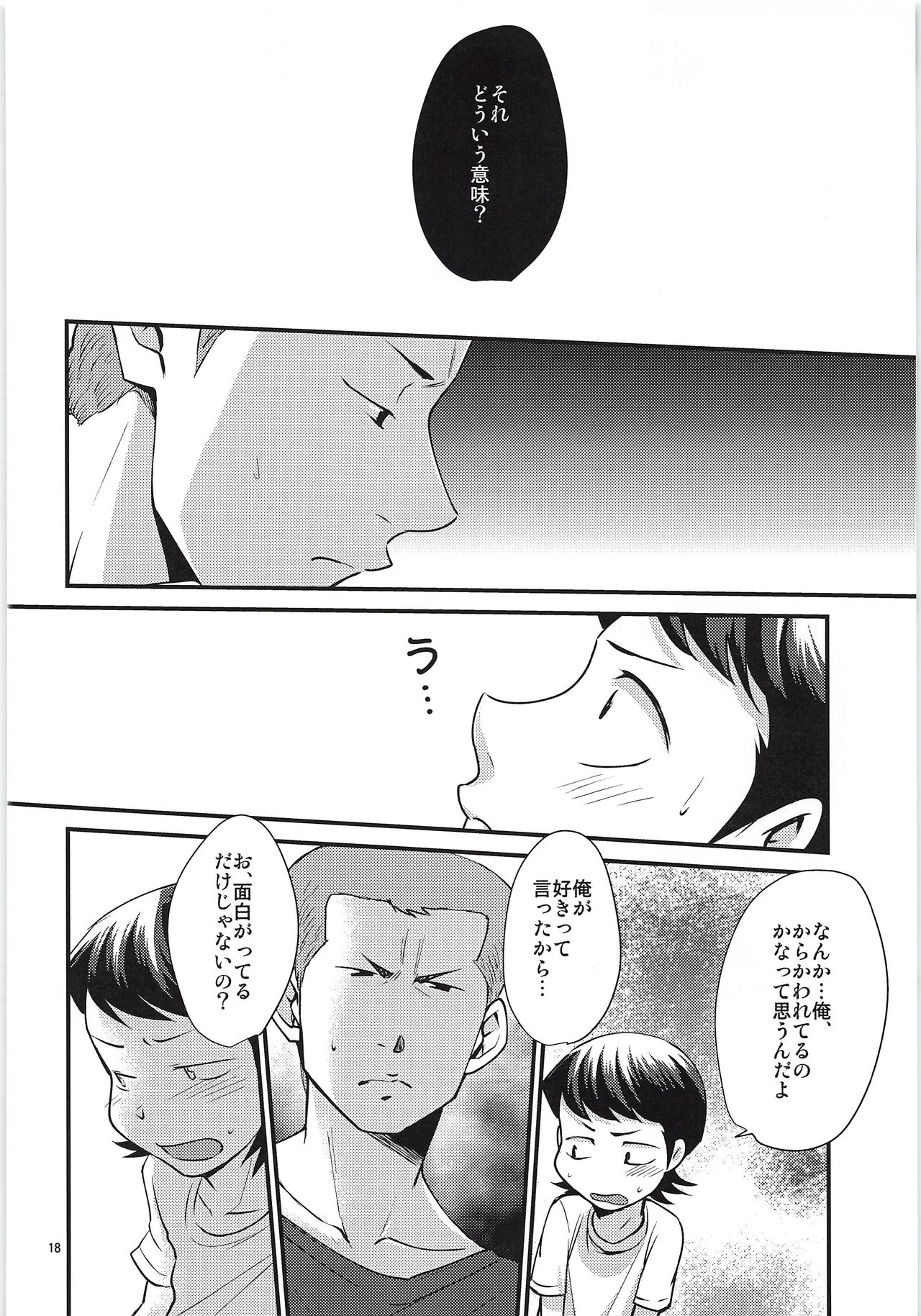 (SUPER25) [DreamingAnt (Ninose)] Tsukiatte 3 Nichimenanoni Kareshi ga Guigui Semetekuru Ken (Daiya no Ace) page 17 full