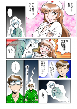 [Yusura] Onna Reibaishi Youkou 4 - page 44