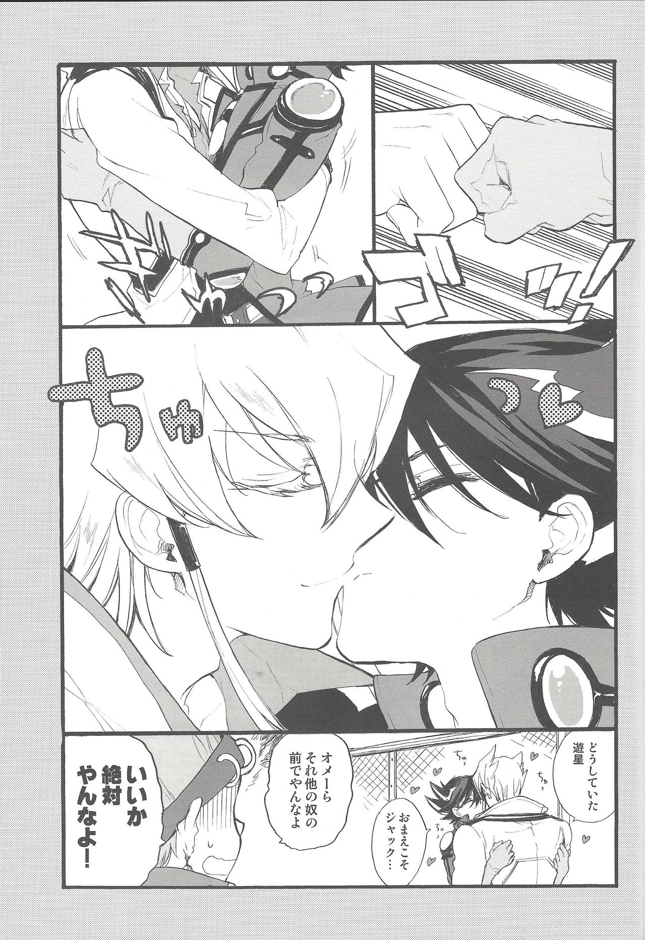 (C75) [Rapan (Himuro Shizuku)] Hoshi no Love Letter (Yu-Gi-Oh! 5D's) page 26 full