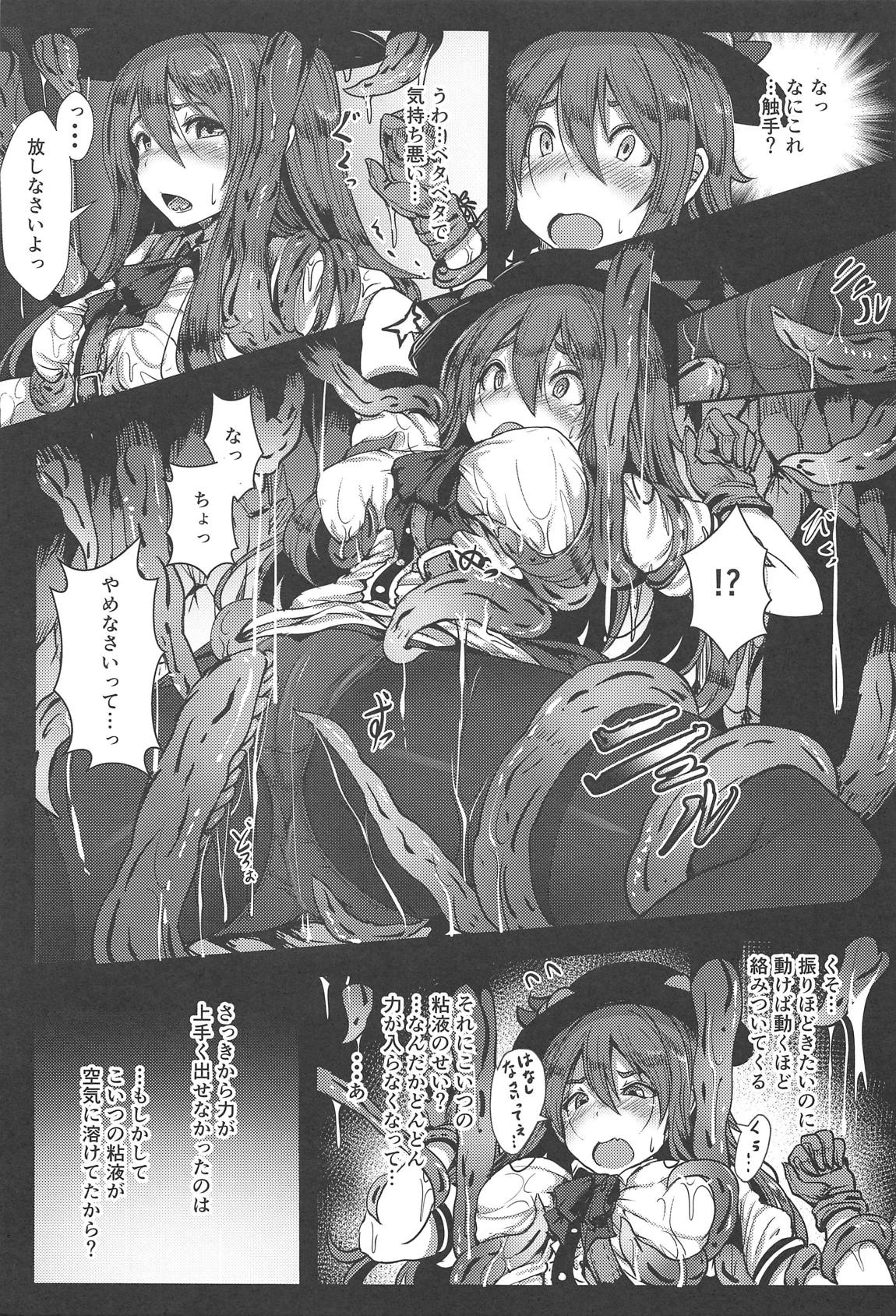 (C95) [Hakusen (Opanchu)] Tenshi in Tentacles (Touhou Project) page 4 full