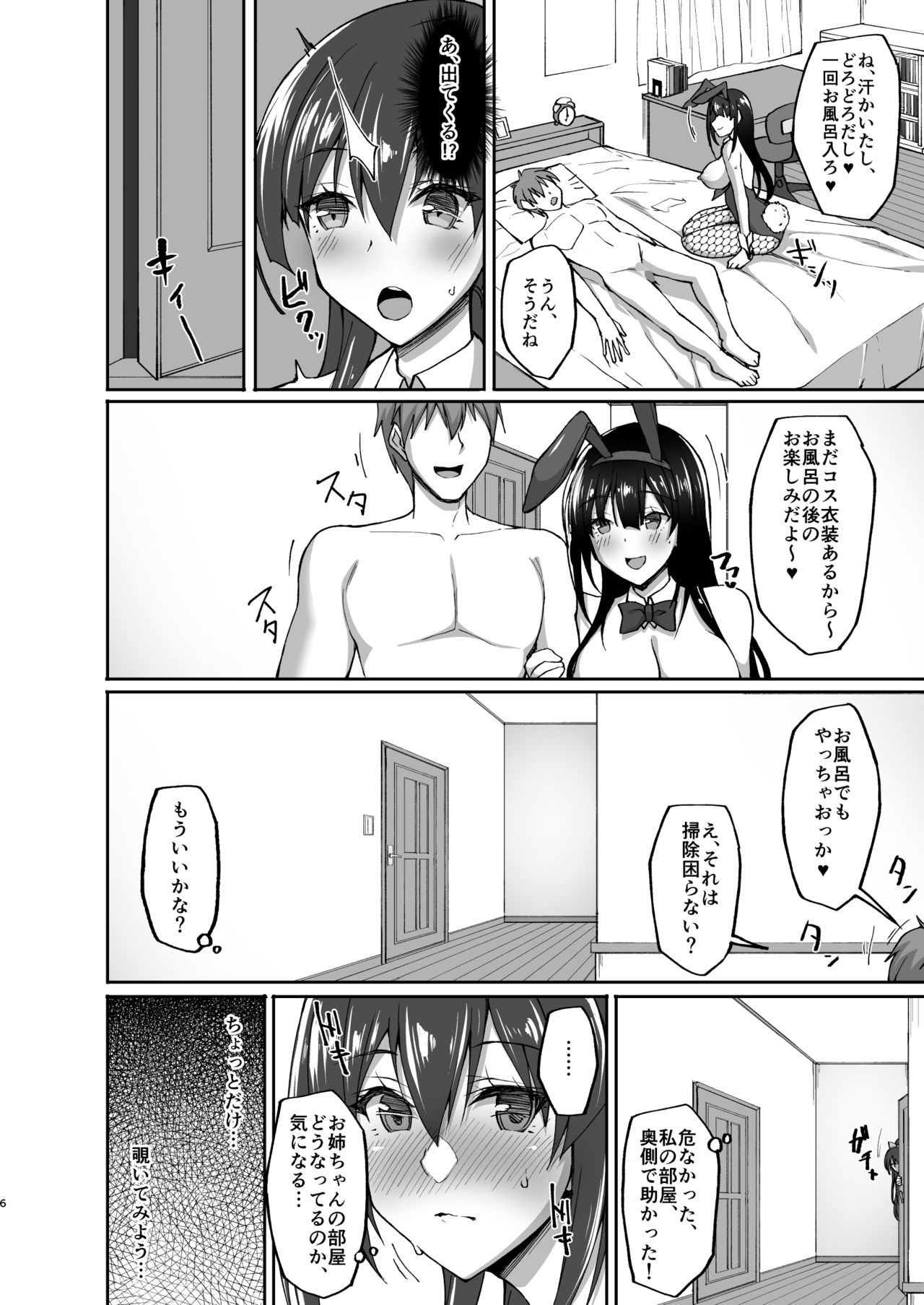 [Labomagi! (Takeda Aranobu)] Chishojo Fuuki Iin no Minna ni Ienai Inbi na Onegai 4 ~Zoku Ouchi Sex to Imouto Onanie to Fuuki Iin no Shimai Donburi~ [Digital] page 6 full