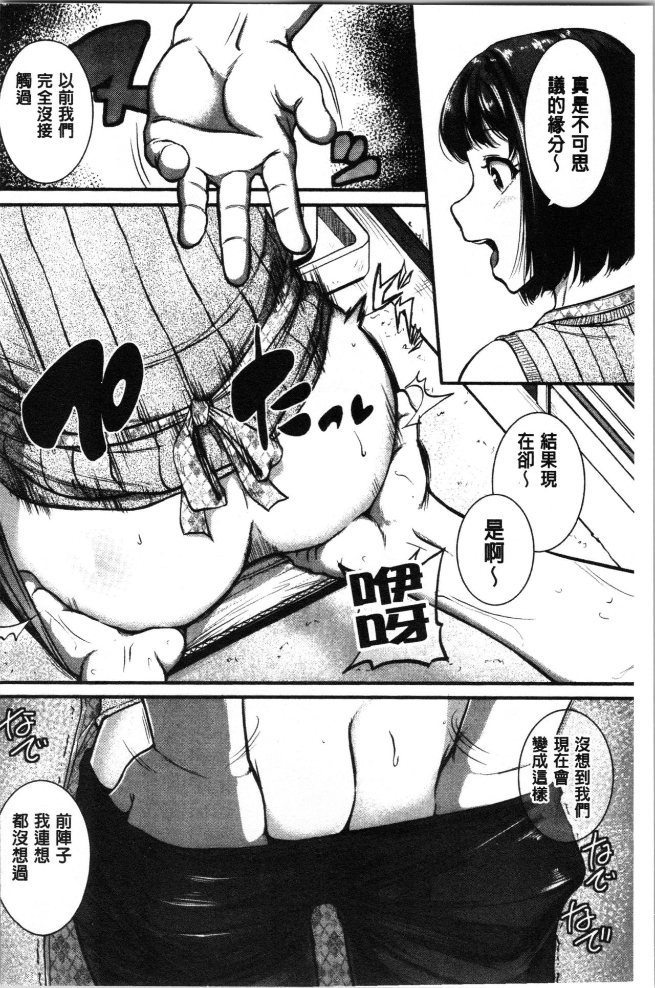 [Tonnosuke] Keiren Love Piston - Onee-san wa Hentai Omocha | 痙攣愛慾活塞運動 大姊姊她是變態玩具 [Chinese] page 38 full