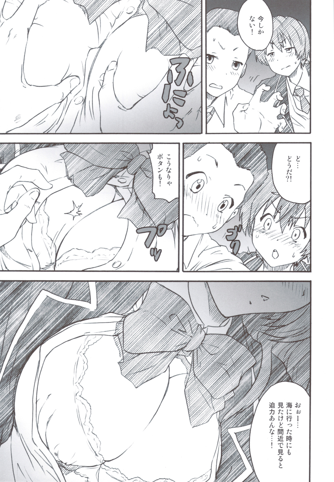 (C83) [Kacchuu Musume (Various)] Ryuukousei Kanbou Chuunibyou A-gata (Chuunibyou Demo Koi ga Shitai!) page 42 full