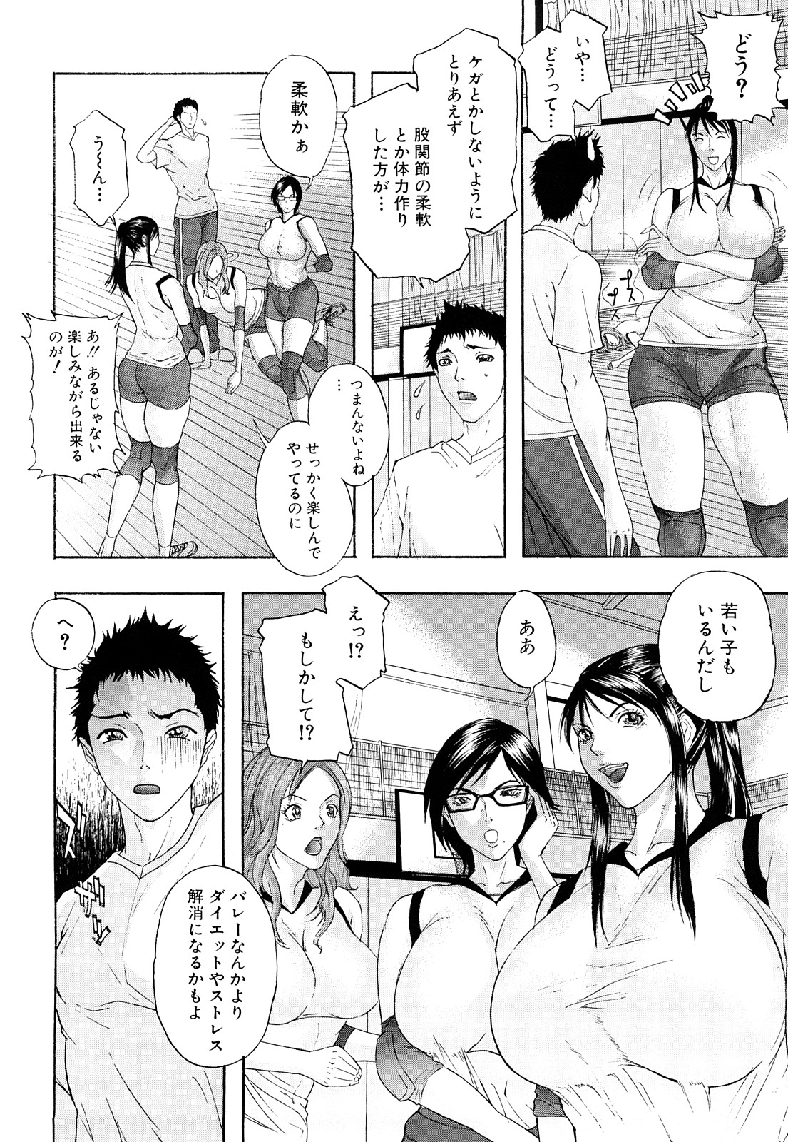[Sawada Daisuke] Chijyouha page 11 full