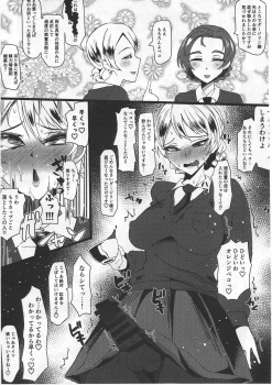 (C93) [Tsutsumorien (Tsutsumori)] Futanari Osamu Hon (Girls und Panzer) - page 6