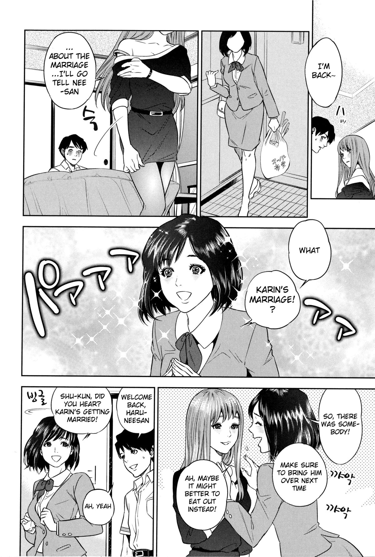 [Tohzai] Boku-tachi no Kinki Ch. 1-4 [English] {vapor} page 35 full