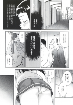 [Kaniya (Kanyapyi)] Riko-chan no H na Arbeit (Mahou Tsukai Precure!) [Digital] - page 11